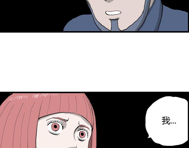 人类进化论漫画,第43话 恋人小岛（1）2图