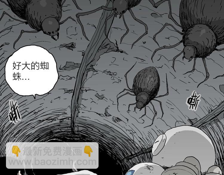 人类进化论漫画,第92话 新人类（17）2图