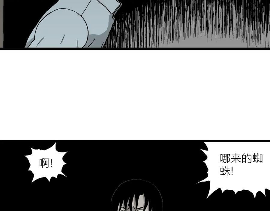 人类进化论在线观看漫画,第69话 蜘蛛男（八）2图