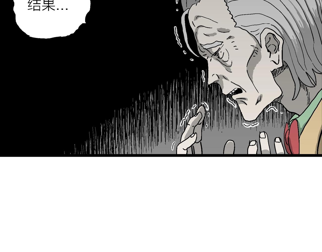人类进化论漫画,第51话 欢笑镇（十二）2图