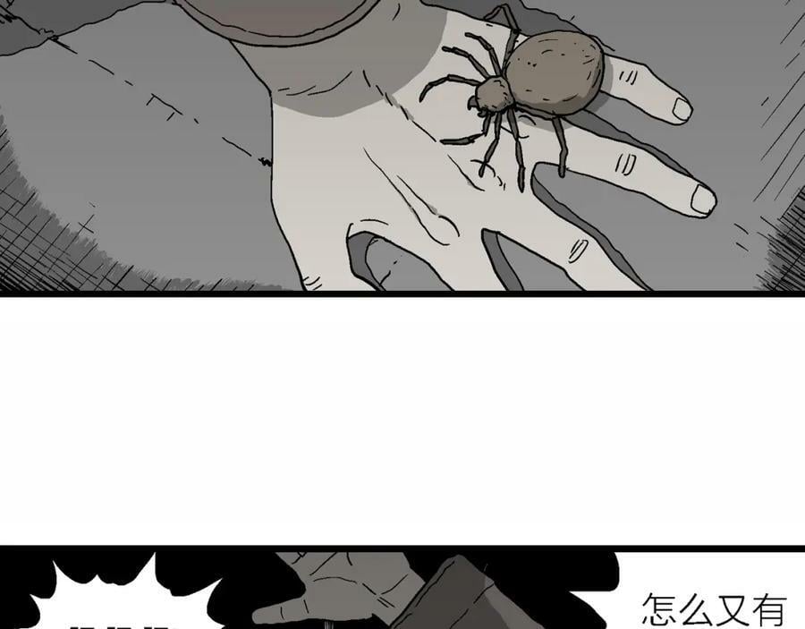 人类进化论在线观看漫画,蜘蛛男（十四）2图