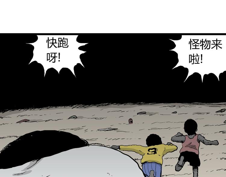 人类进化论漫画,第64话 渔村（完结篇）2图