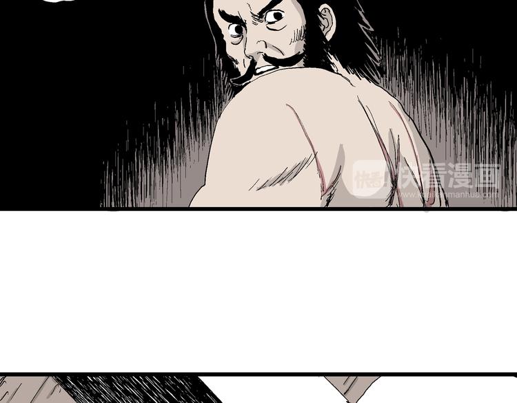 人类进化论在线观看漫画,第38话 狐的报恩（二）1图