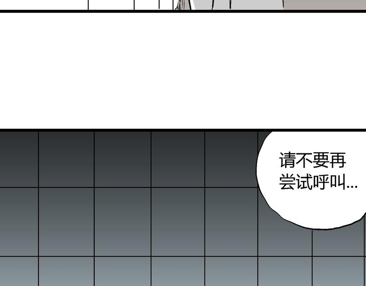 人类进化论漫画,第51话 恋人小岛（9）1图