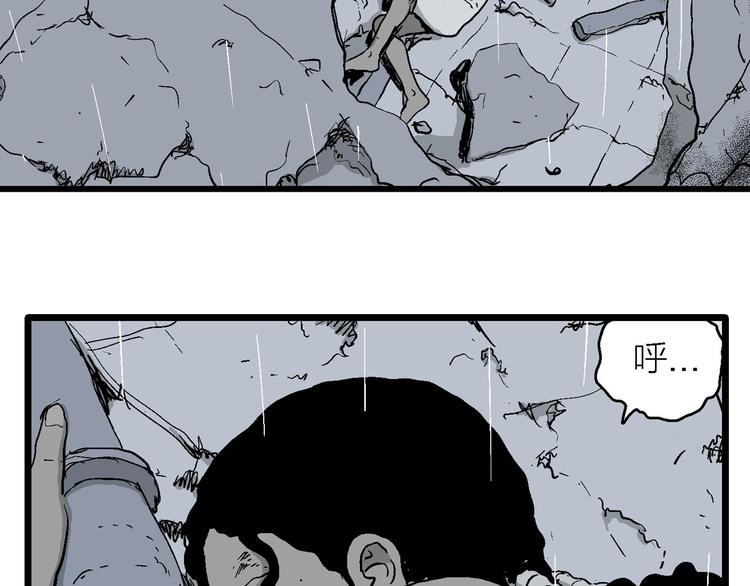 人类进化论在线观看漫画,第90话 新人类（15）1图
