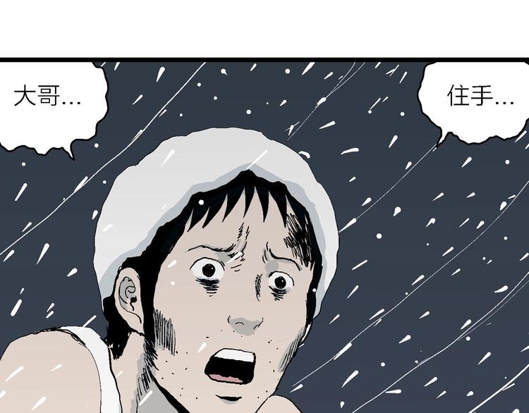 人类进化论在线观看漫画,第74话 雪女（10）2图