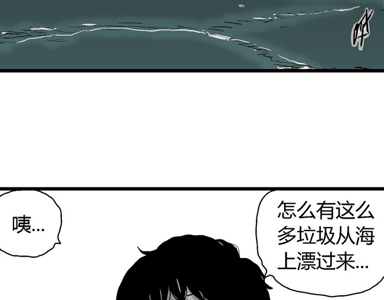 人类进化论在线观看漫画,第61话 渔村（8）2图