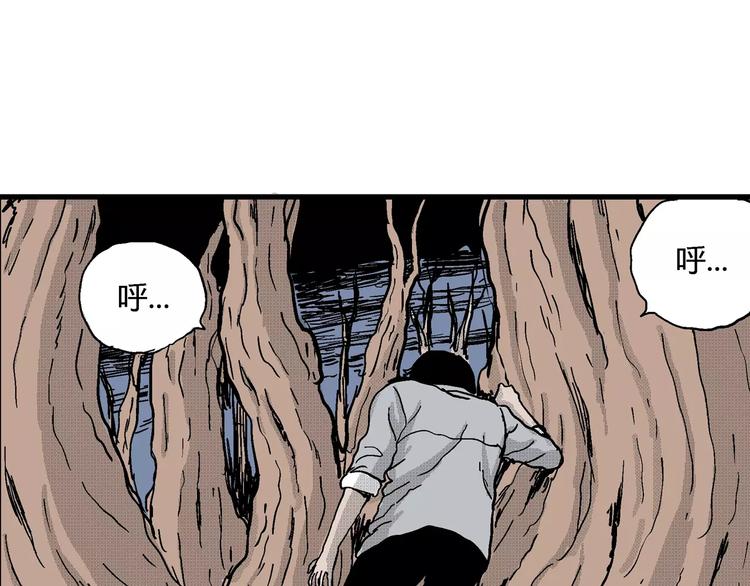 人类进化论在线观看漫画,第21话 迷雾岛（八）1图