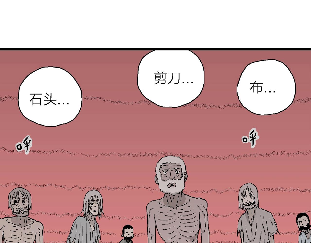 人类进化论在线观看漫画,第29话 地狱游戏（十八）2图