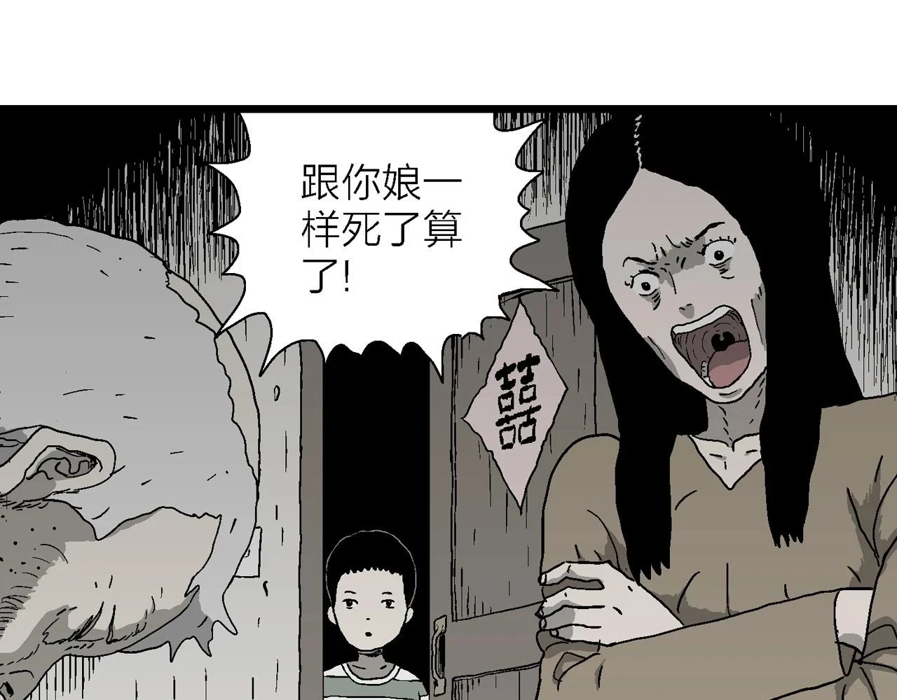 人类进化论在线观看漫画,第57话 畸胎（六）2图