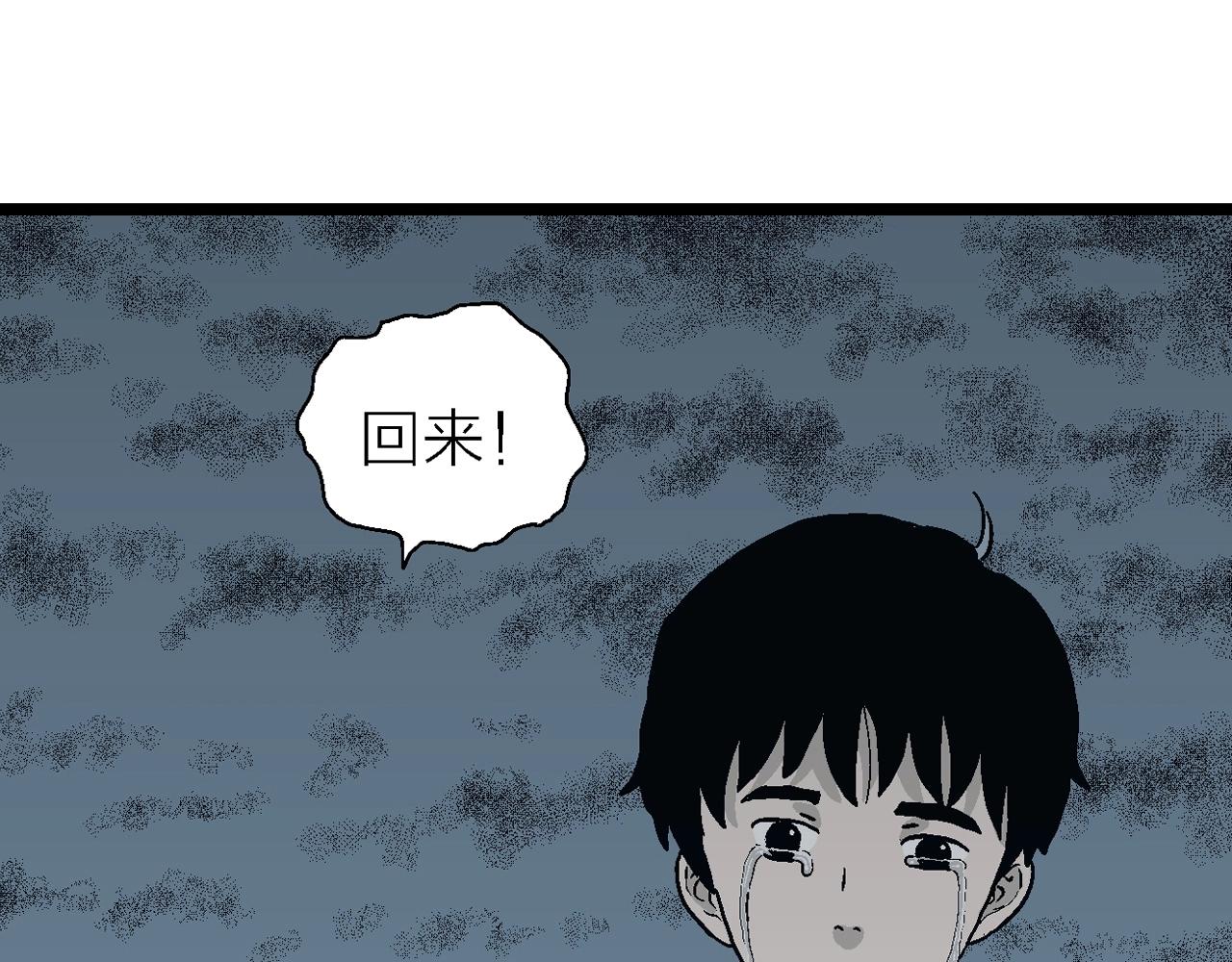 人类进化论在线观看漫画,第15话 地狱游戏（四）2图