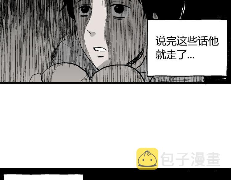 人类进化论漫画,第54话 渔村（1）1图