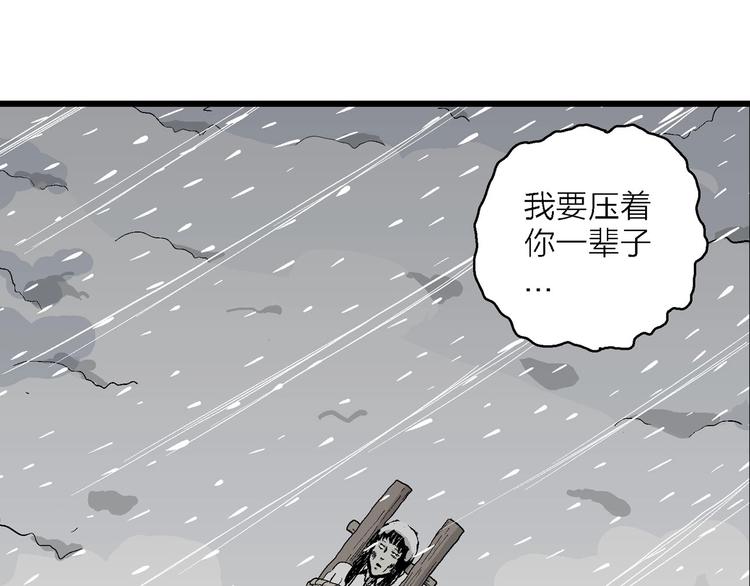 人类进化论在线观看漫画,第72话 雪女（8）2图