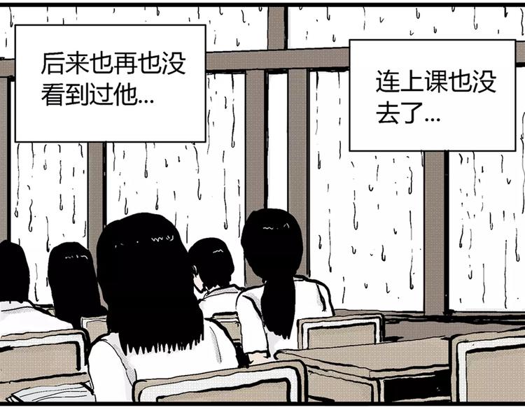 人类进化论漫画,第1话 沉默盒（一）1图