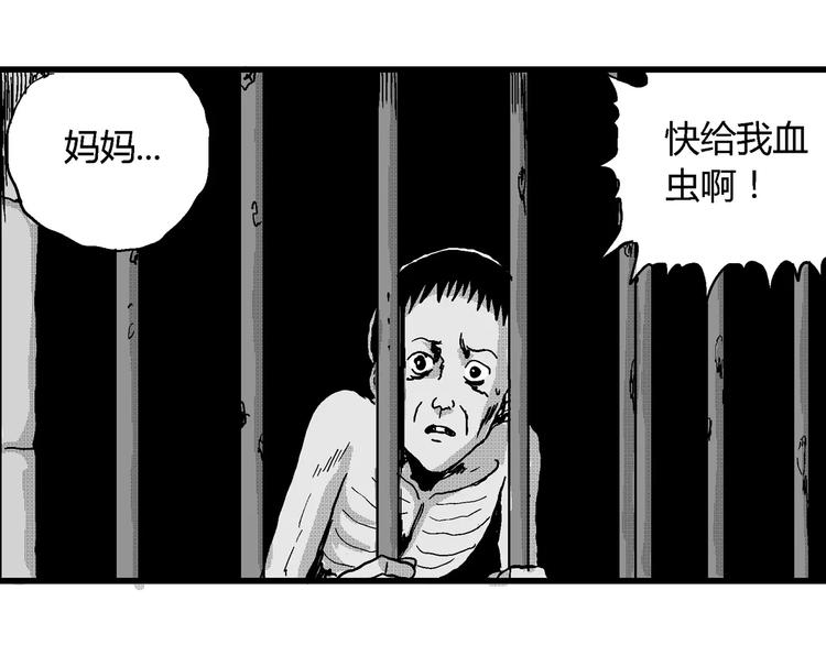 人类进化论漫画,第22话 迷雾岛（九）1图