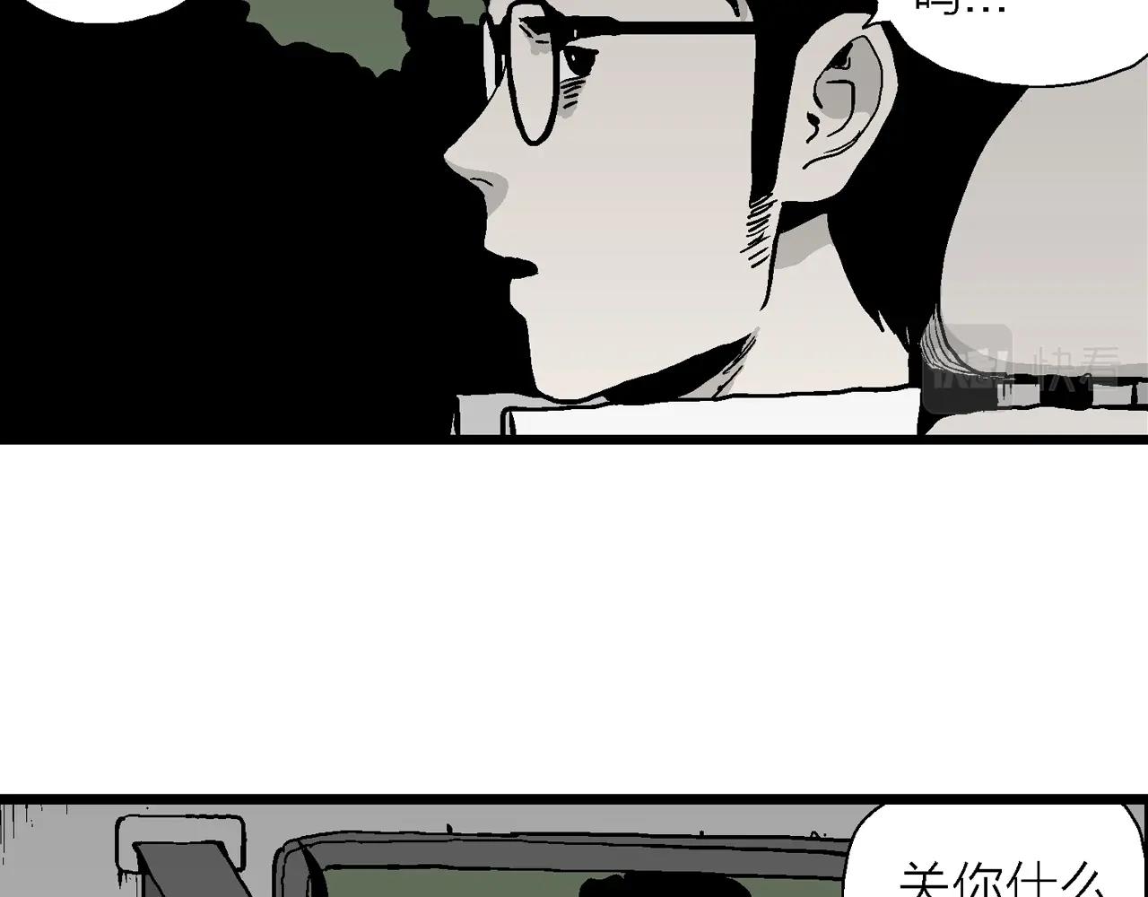 人类进化论在线观看漫画,第13话 地狱游戏（二）1图