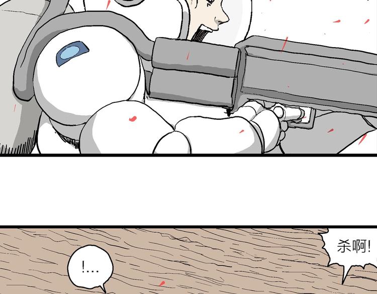 人类进化论漫画,第89话 新人类（14）1图