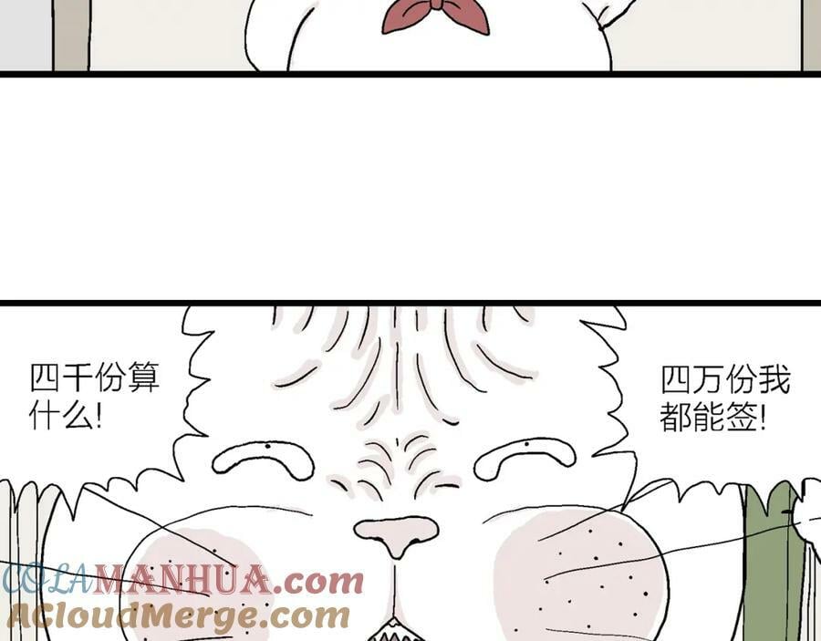人类进化论漫画,五一小剧场1图