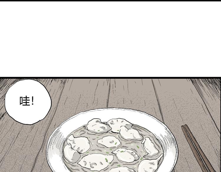人类进化论漫画,第39话 狐的报恩（三）2图