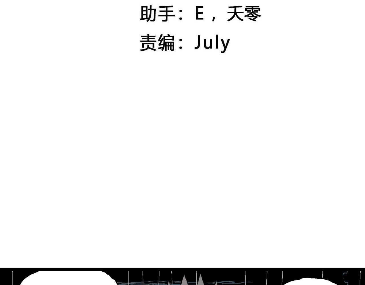 人类进化论在线观看漫画,第40话 鬼寺（七）2图