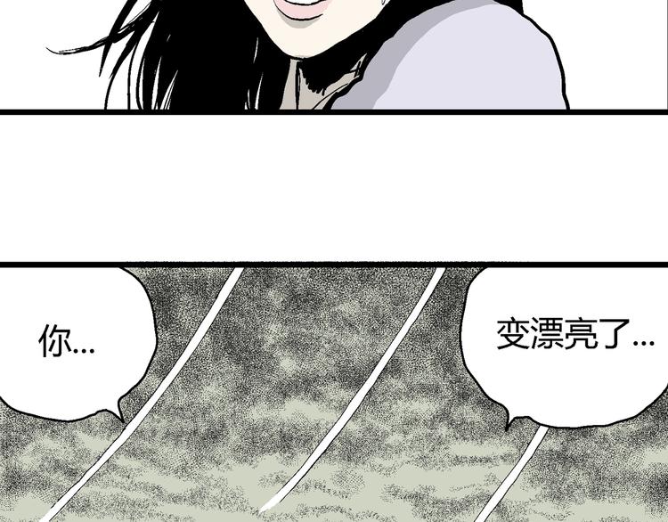 人类进化论漫画,第58话 渔村（5）1图