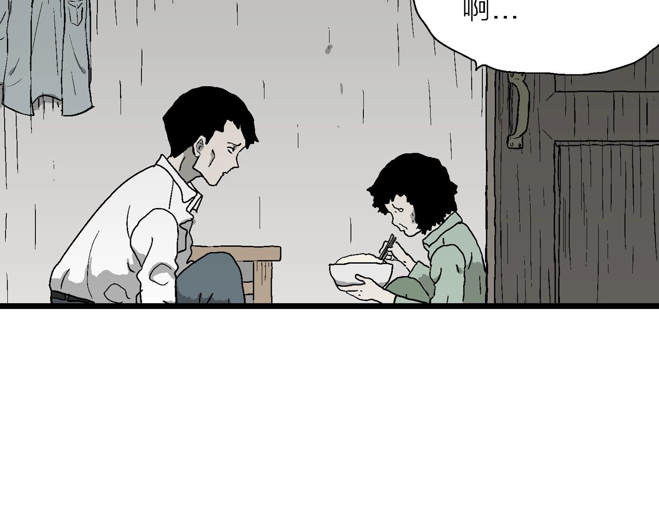 人类进化论漫画新人类漫画,第53话 畸胎（二）1图