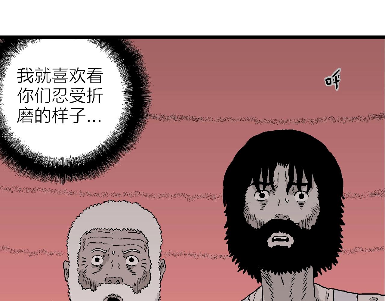 人类进化论漫画,第30话 地狱游戏（十九）2图