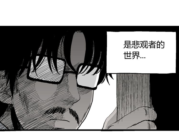 人类进化论漫画,第54话 渔村（1）1图