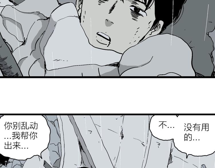 人类进化论在线观看漫画,第90话 新人类（15）2图