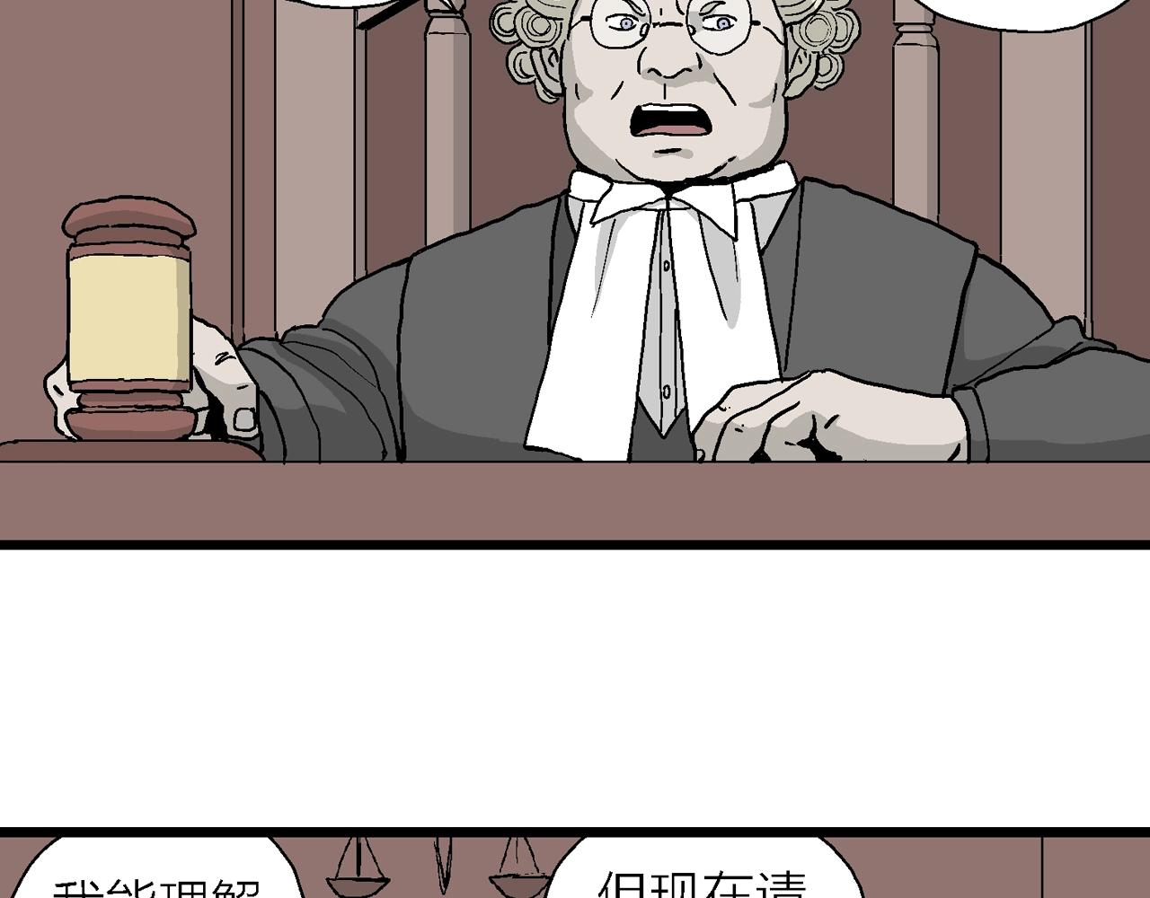 人类进化论漫画,第8话 人间恶魔（八）1图