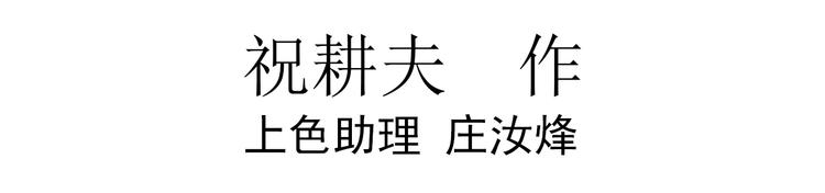 人类进化论在线观看漫画,第41话 狐的报恩（五）2图