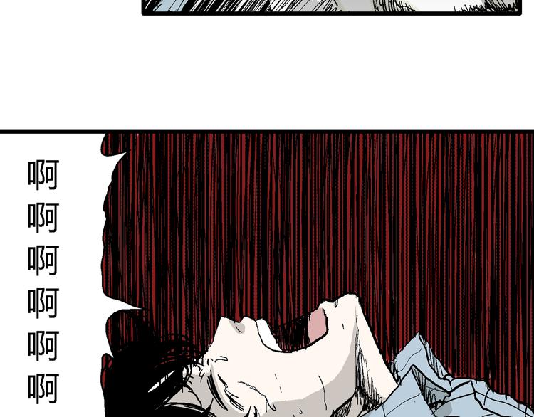 人类进化论漫画,第57话 渔村（4）2图