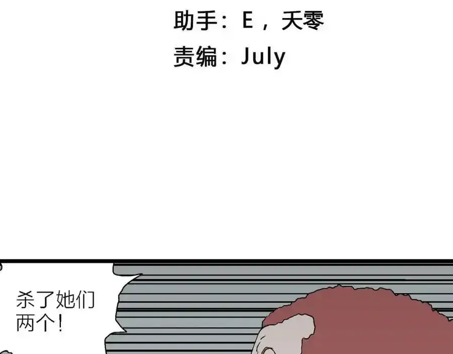 人类进化论漫画全集免费阅读漫画,第46话 欢笑镇（七）2图