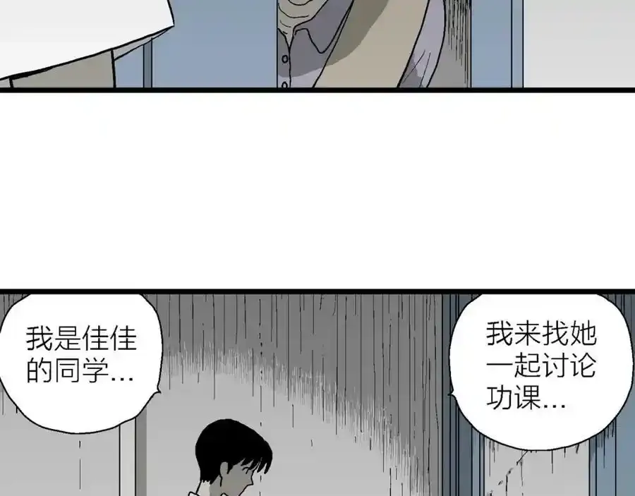 人类进化论在线观看漫画,第67话 蜘蛛男（六）1图