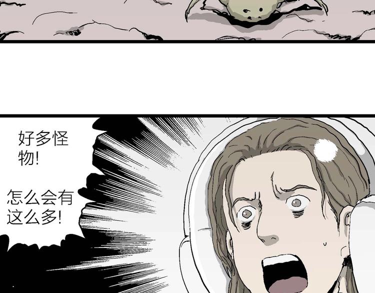 人类进化论在线观看漫画,第79话 新人类（4）1图