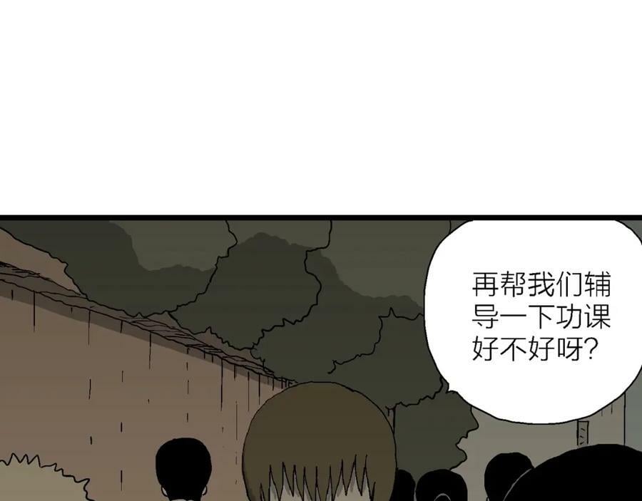 人类进化论在线观看漫画,第69话 蜘蛛男（八）2图