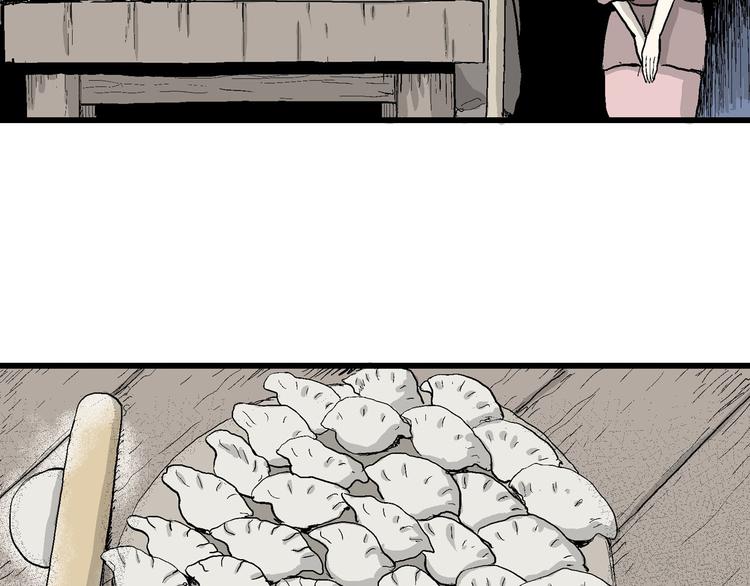 人类进化论漫画,第39话 狐的报恩（三）1图