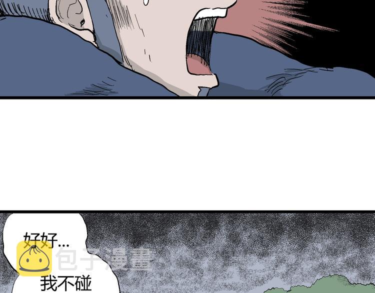 人类进化论在线观看漫画,第46话 恋人小岛（4）1图