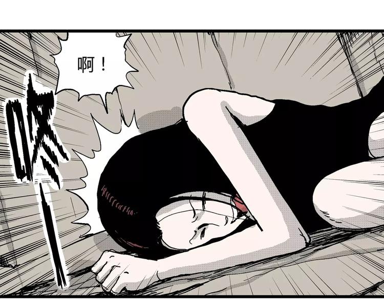 人类进化论漫画,第24话 迷雾岛（十一）1图