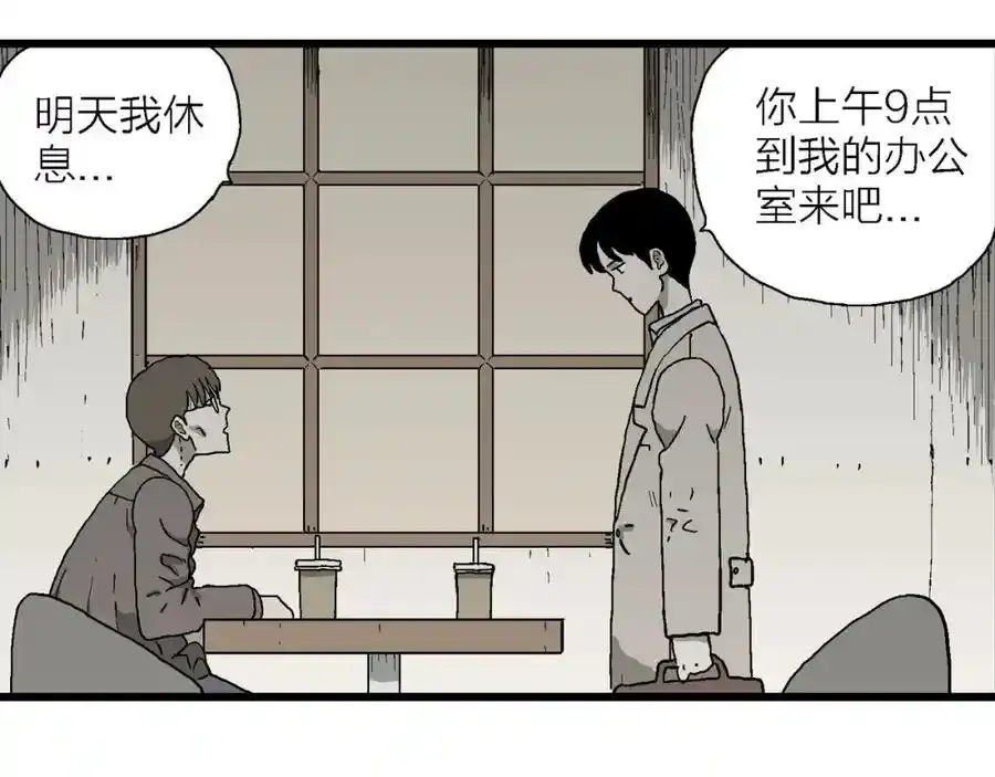 人类进化论漫画,第63话 蜘蛛男（二）2图