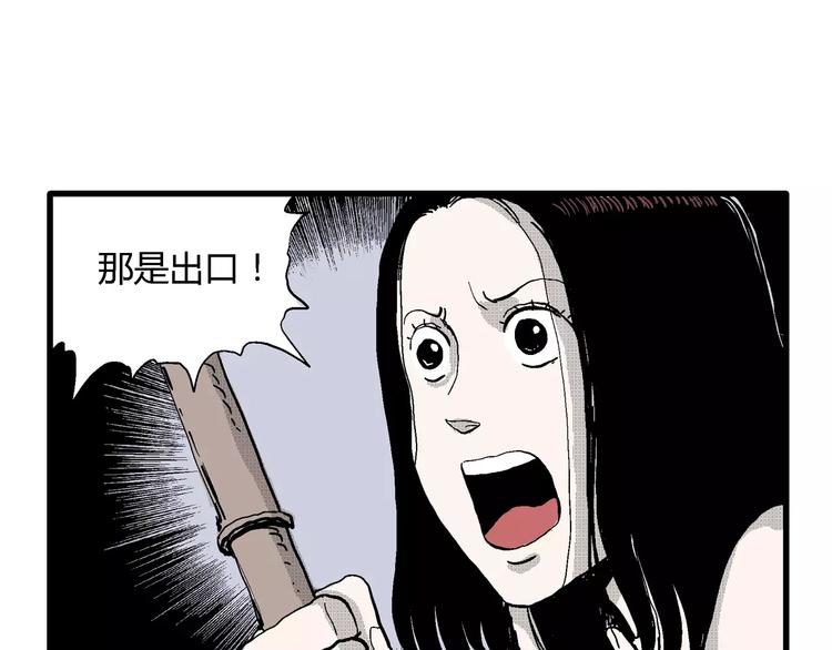 人类进化论漫画,第24话 迷雾岛（十一）2图