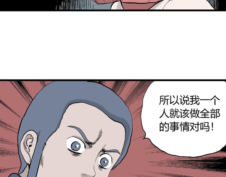 人类进化论漫画新人类漫画,第44话 恋人小岛（2）2图