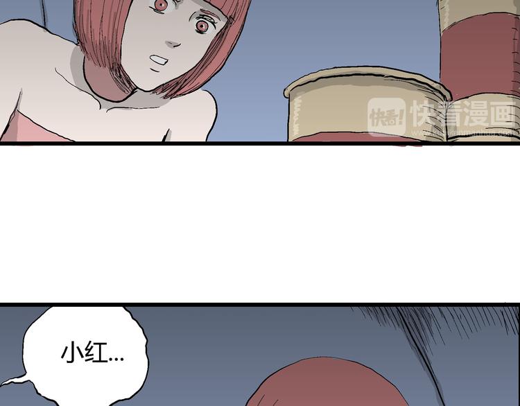 人类进化论在线观看漫画,第46话 恋人小岛（4）1图