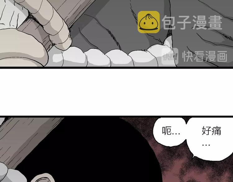 人类进化论漫画,第71话 雪女（7）2图