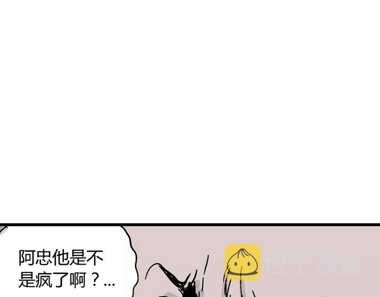 人类进化论作者漫画,第9话 沉默盒（九）2图