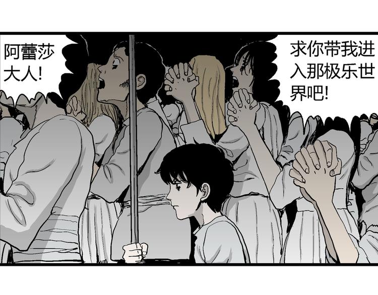 人类进化论漫画,第62话 渔村（9）2图