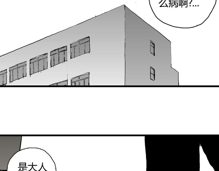 人类进化论迷雾岛漫画,第62话 渔村（9）1图