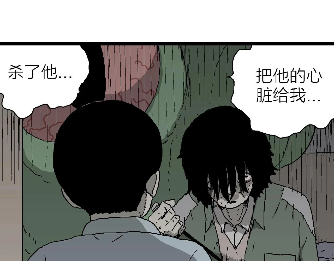 人类进化论在线观看漫画,第60话 畸胎（九）2图