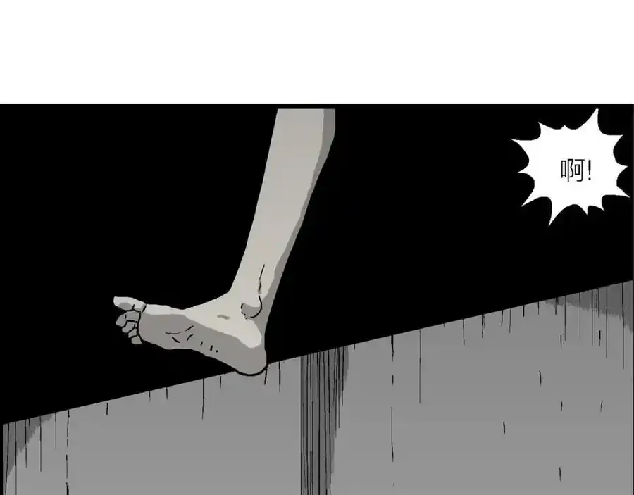 人类进化论漫画,第77话 蜘蛛男（十六）2图