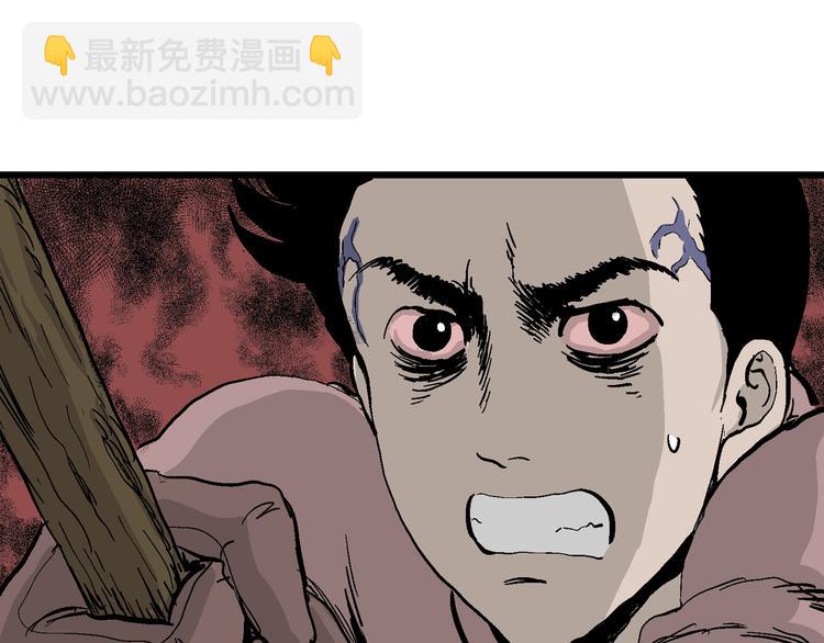 人类进化论在线观看漫画,第28话 迷雾岛（十五）2图